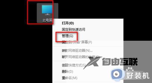 怎么处理win11账户被停用_win11账户被停用该如何解决