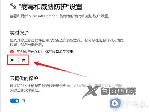 win11怎么关闭病毒和威胁防护_win11关闭病毒和威胁防护的方法
