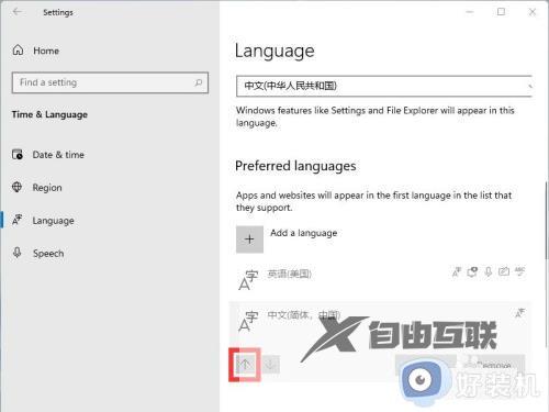 win11怎么设置成中文_win11系统语言设置为中文的操作方法
