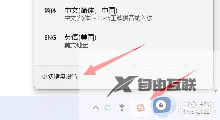 win11打字不出现文字提示框怎么回事_win11输入法不显示选字框如何处理