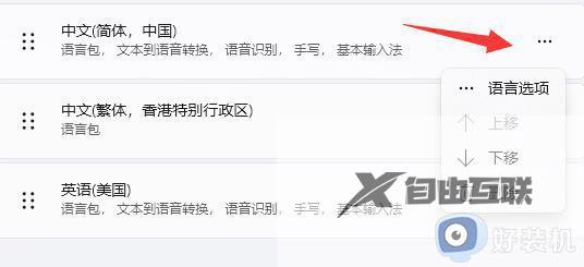win11打字不出现文字提示框怎么回事_win11输入法不显示选字框如何处理