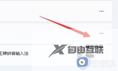 win11打字不出现文字提示框怎么回事_win11输入法不显示选字框如何处理