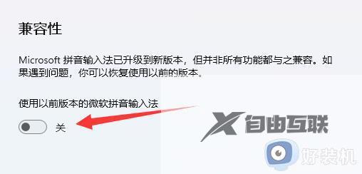 win11打字不出现文字提示框怎么回事_win11输入法不显示选字框如何处理