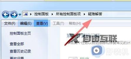 win11疑难解答怎么开启_如何打开win11电脑的疑难解答