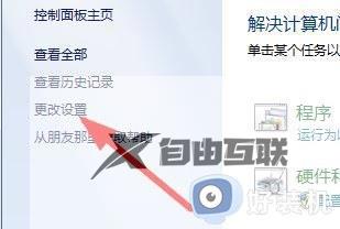 win11疑难解答怎么开启_如何打开win11电脑的疑难解答