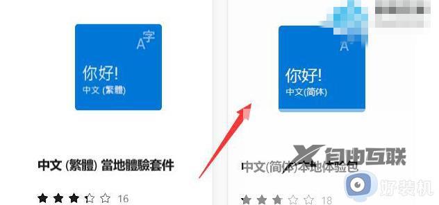 win11安全中心怎么设置中文_win11安全中心英文改中文设置方法