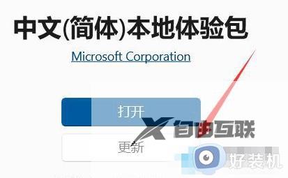win11安全中心怎么设置中文_win11安全中心英文改中文设置方法