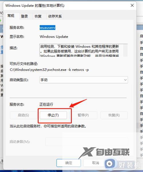 windows11服务在哪如何打开_如何打开win11服务界面