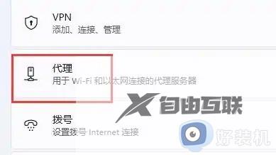 电脑更新win11打不开网页了怎么办_win11更新后打不开网页处理方法