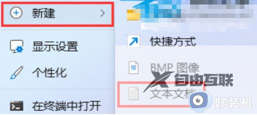 win11打开方式选择其他应用没反应怎么回事_win11选择打开方式没反应选择不了如何解决
