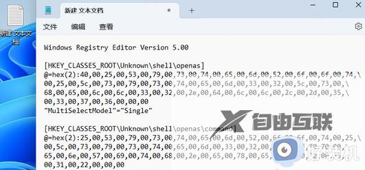 win11打开方式选择其他应用没反应怎么回事_win11选择打开方式没反应选择不了如何解决