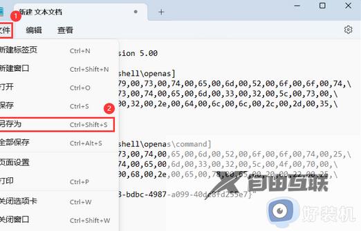 win11打开方式选择其他应用没反应怎么回事_win11选择打开方式没反应选择不了如何解决