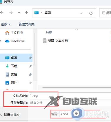 win11打开方式选择其他应用没反应怎么回事_win11选择打开方式没反应选择不了如何解决