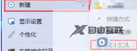 win11打开方式选择其他应用没反应怎么回事_win11选择打开方式没反应选择不了如何解决