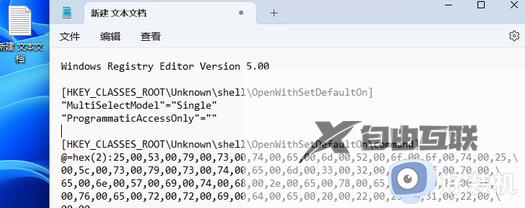 win11打开方式选择其他应用没反应怎么回事_win11选择打开方式没反应选择不了如何解决