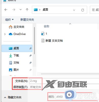 win11打开方式选择其他应用没反应怎么回事_win11选择打开方式没反应选择不了如何解决
