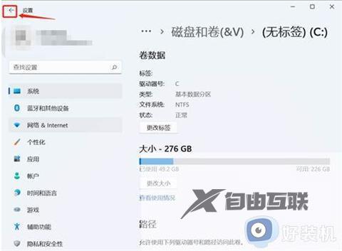 win11电脑怎么分盘_win11电脑分盘方法