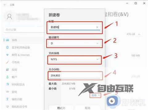 win11电脑怎么分盘_win11电脑分盘方法