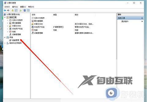 win11电脑怎么分盘_win11电脑分盘方法