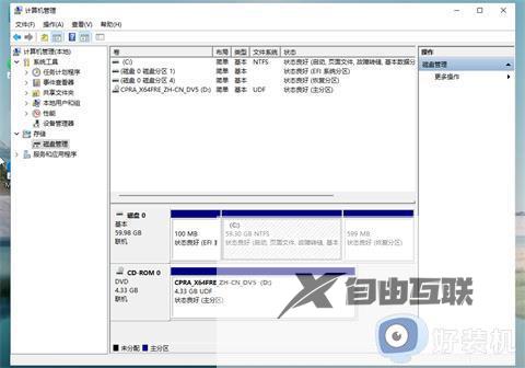 win11电脑怎么分盘_win11电脑分盘方法