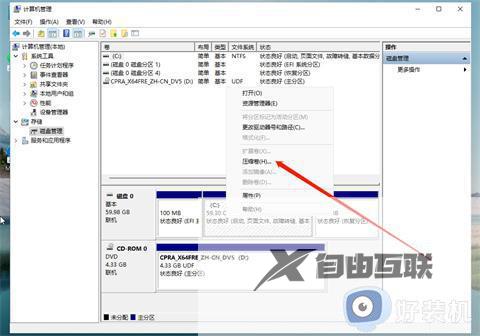 win11电脑怎么分盘_win11电脑分盘方法