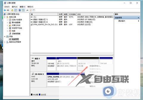 win11电脑怎么分盘_win11电脑分盘方法