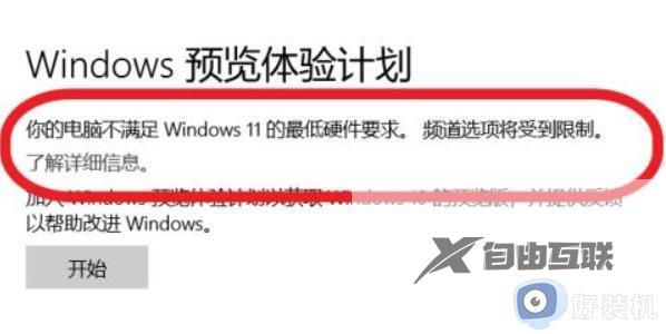 怎么查看电脑是否支持win11_如何检测电脑是否能装win11