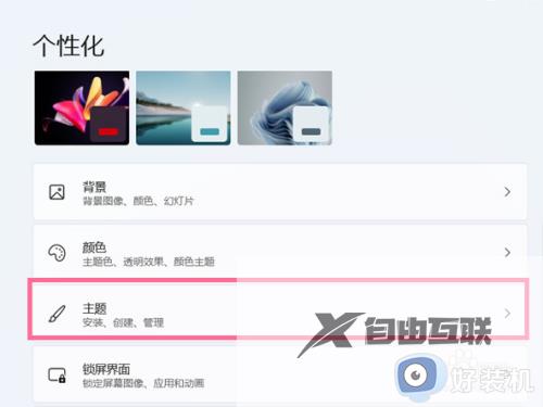 win11桌面没有此电脑怎么办_win11如何恢复此电脑桌面图标