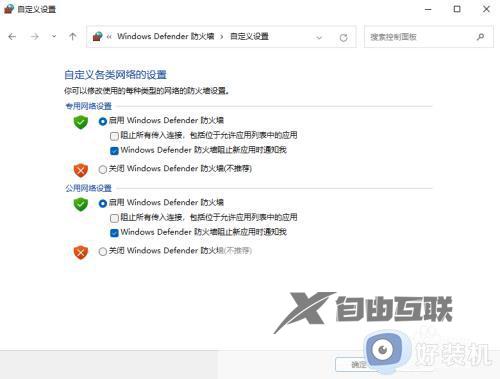 如何关闭电脑防火墙win11_win11防火墙具体如何关闭