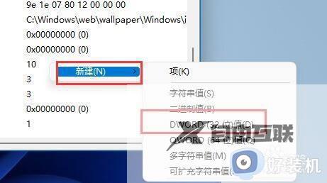 win11壁纸模糊的解决方法_win11桌面壁纸不清晰如何修复