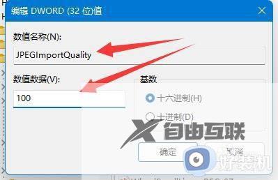 win11壁纸模糊的解决方法_win11桌面壁纸不清晰如何修复