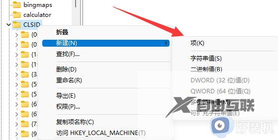 win11怎么直接打开所有右键菜单选项_win11去除右键菜单