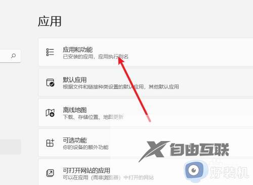 电脑怎么卸载软件win11_win11如何卸载软件