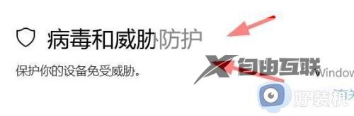 win11如何打开安全中心_win11开启安全中心的方法