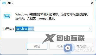 win11无法安装应用如何修复_win11提示无法安装程序包的解决方法