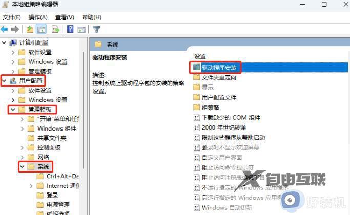 win11驱动数字签名怎么关闭_win11安装驱动需要数字签名怎么取消