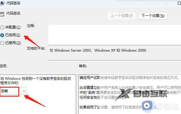 win11驱动数字签名怎么关闭_win11安装驱动需要数字签名怎么取消