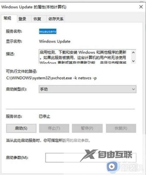 win11更新失败的解决方法_win11提示更新失败如何修复