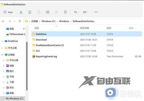 win11更新失败的解决方法_win11提示更新失败如何修复