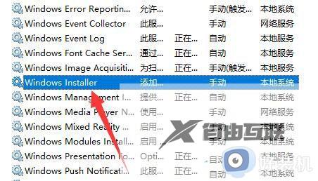 win11不让安装软件怎么办_win11不允许安装软件的解决方法