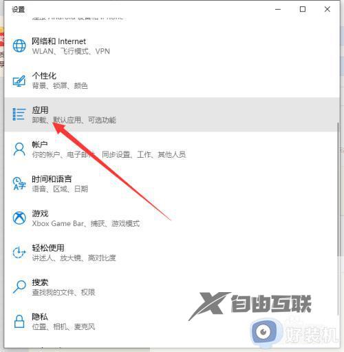 win11开机启动项怎么管理_怎么管理win11电脑的开机启动项