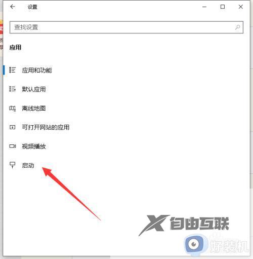 win11开机启动项怎么管理_怎么管理win11电脑的开机启动项