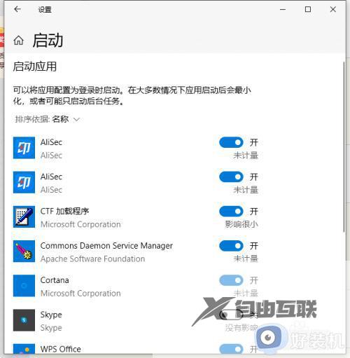 win11开机启动项怎么管理_怎么管理win11电脑的开机启动项