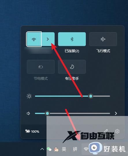 win11查ip的步骤_电脑ip地址在哪里看win11