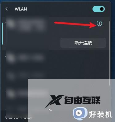 win11查ip的步骤_电脑ip地址在哪里看win11