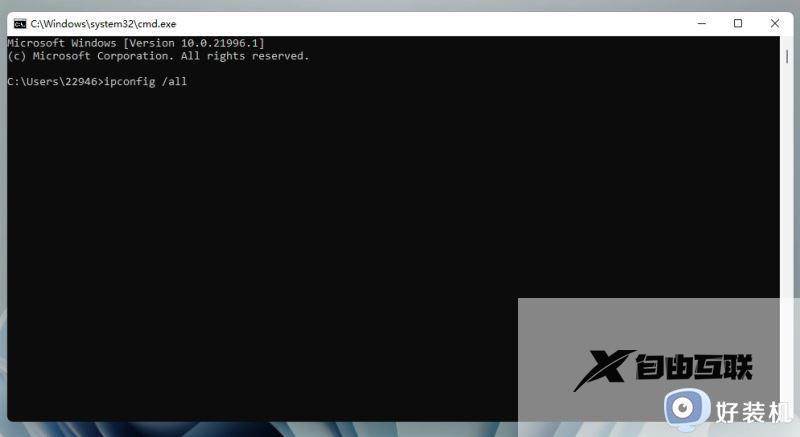 win11查ip的步骤_电脑ip地址在哪里看win11