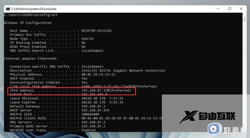 win11查ip的步骤_电脑ip地址在哪里看win11