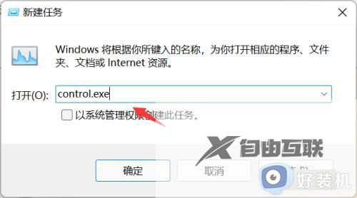 win11任务栏频繁卡死怎么办_win11任务栏卡死如何修复