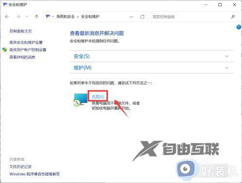 win11任务栏频繁卡死怎么办_win11任务栏卡死如何修复