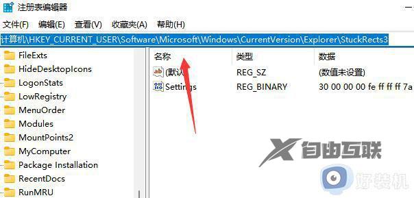 win11任务栏放在上面怎么设置_win11任务栏怎么设置在桌面顶端显示